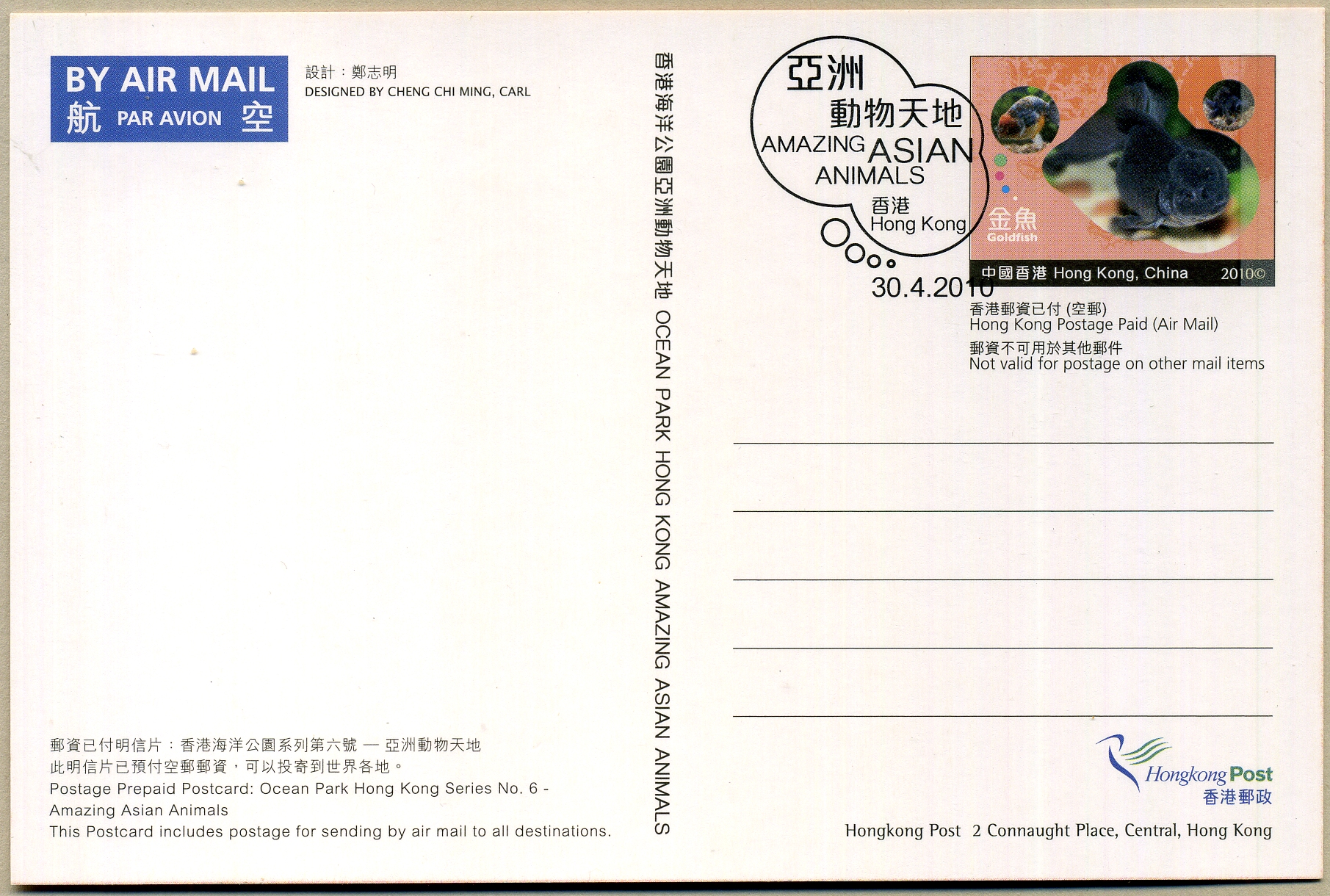 Postal Stationery