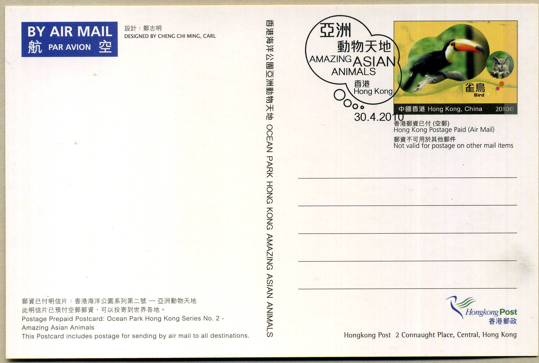 Postal Stationery
