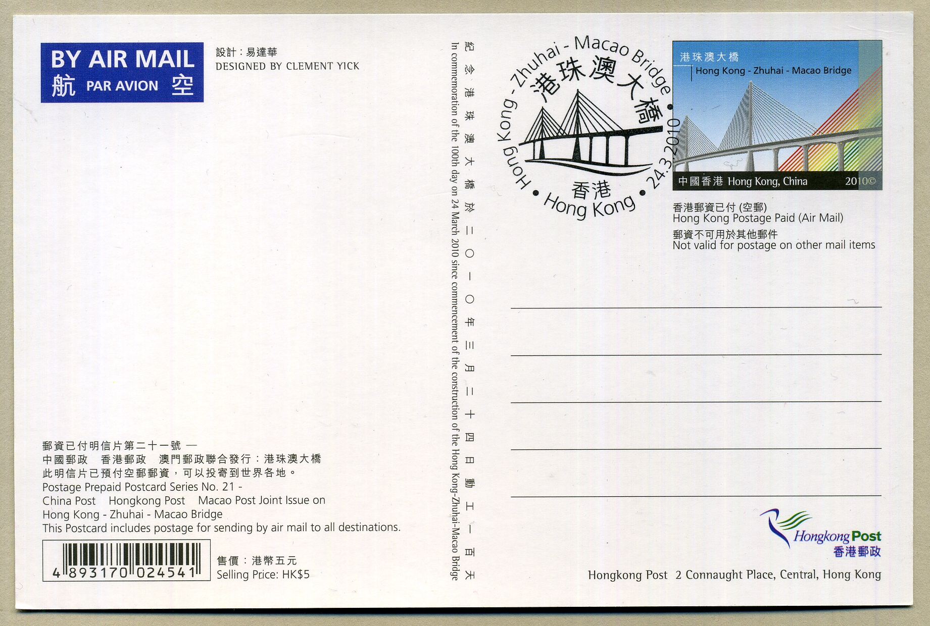 Postal Stationery